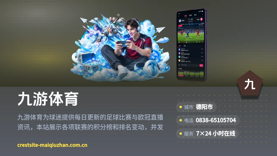 发现九游体育