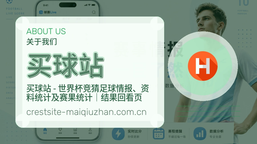 买球站体育直播服务说明