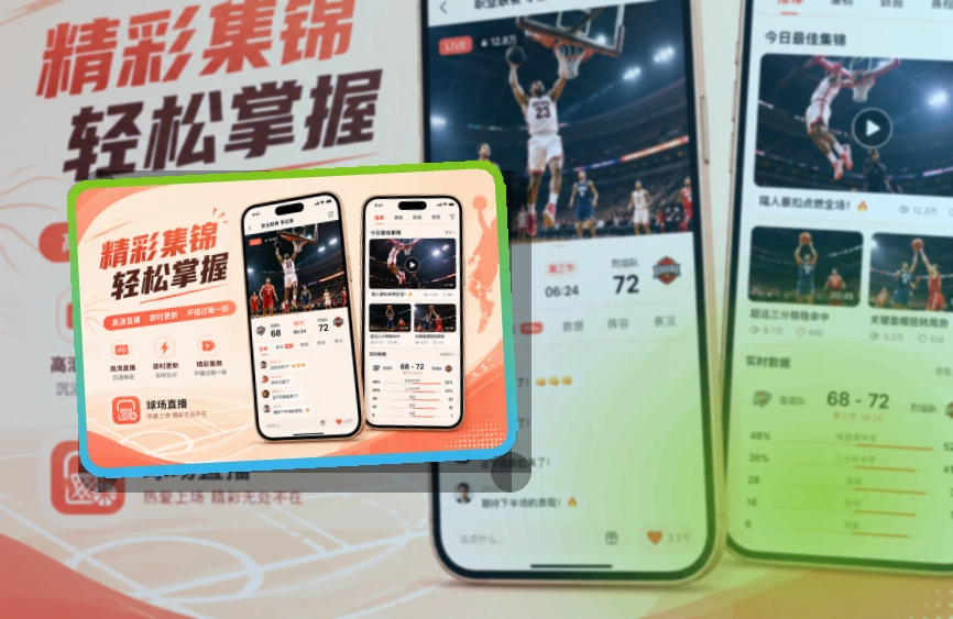 买球站Google Play下载入口页面